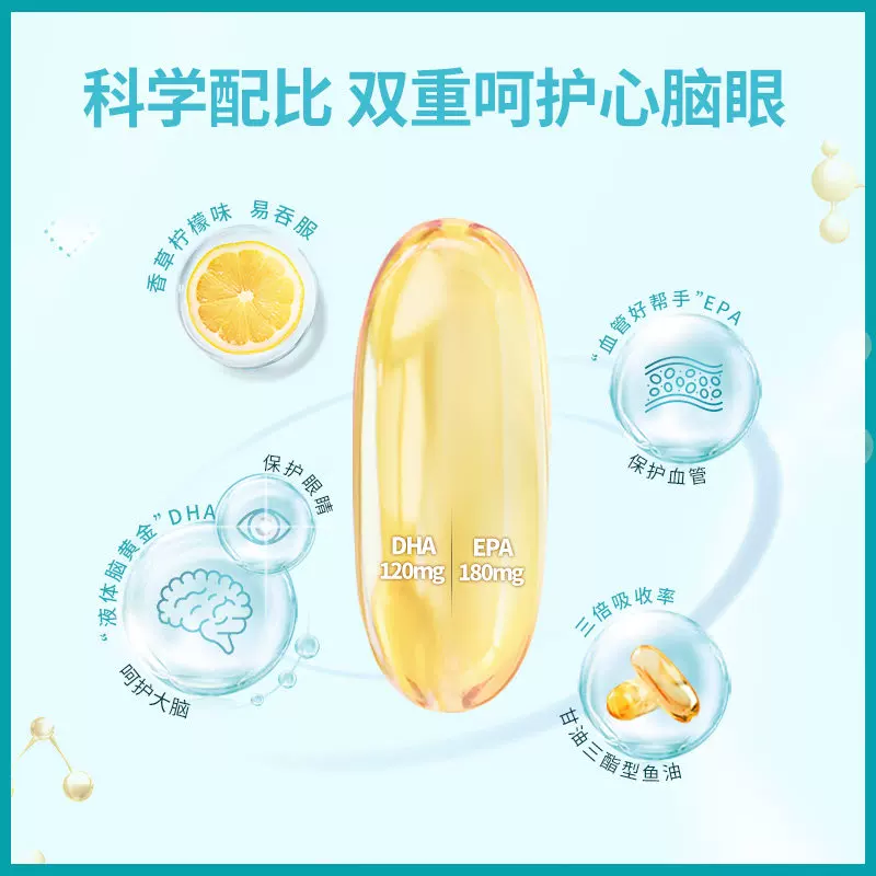 澳佳宝鱼油omega3深海鱼胶囊迷你高浓度进口官方正品鱼油 71.35元 - 86线报