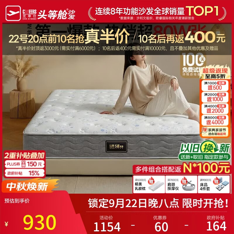 芝华仕床垫D026明星垫撑脊代棕棉独袋弹簧席梦思家用1.2*2m厚度22cm青少年款 990.47元 - 线报酷 芝华仕床垫D026明星垫撑脊代棕棉独袋弹簧席梦思家用1.2*2m厚度22cm青少年款 990.47元 - 线报酷