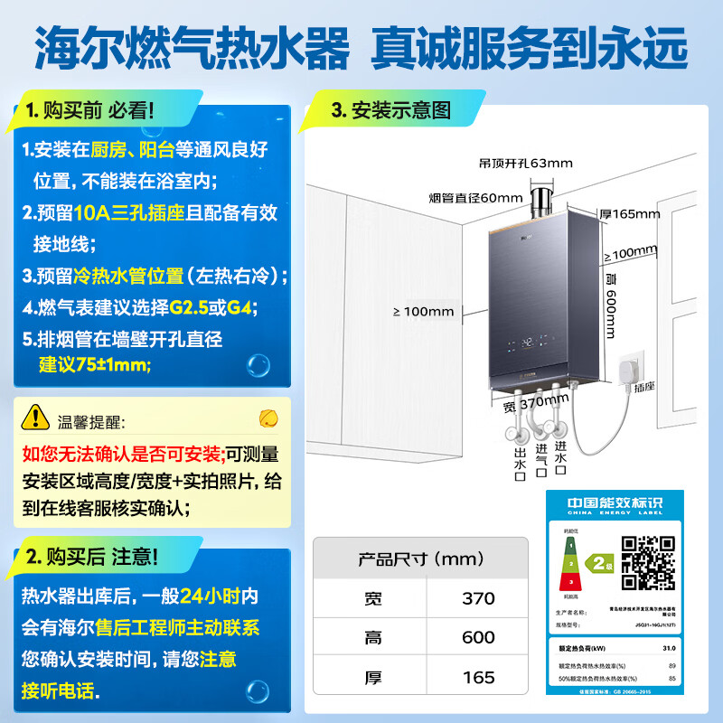 海尔JSQ31-16KL7云程U1燃气热水器16L 1237.45元 - 美泡泡