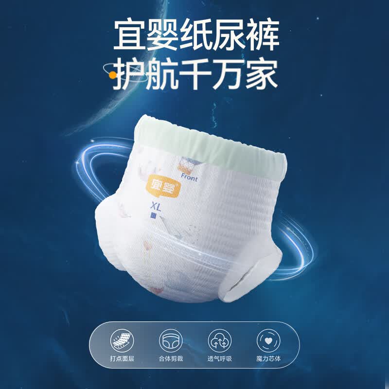 宜婴新梦想家全包臀婴儿小内裤L76片拉拉裤超薄 57.4元 - 86线报