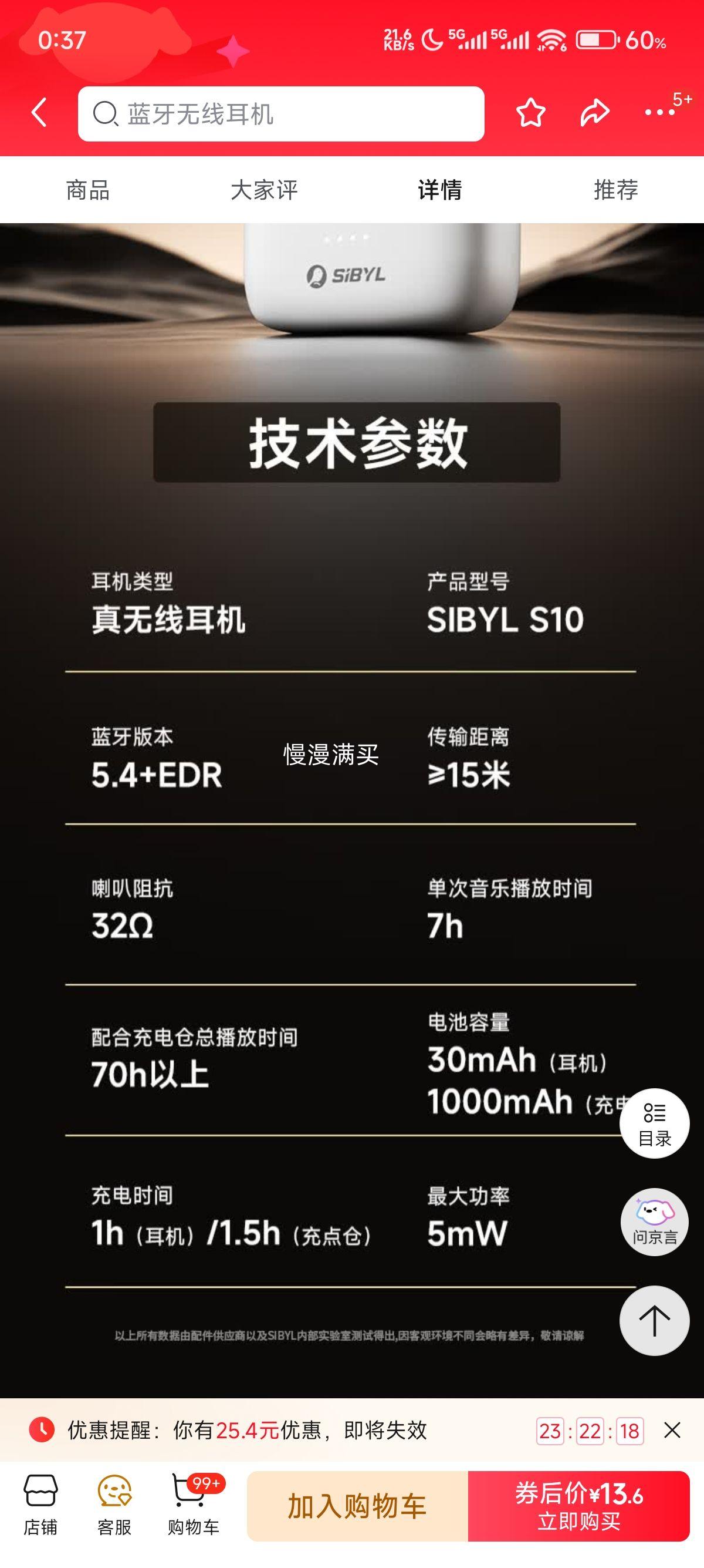 sibyl熙彼儿S10蓝牙耳机暮云粉 13.6元 - 线报酷