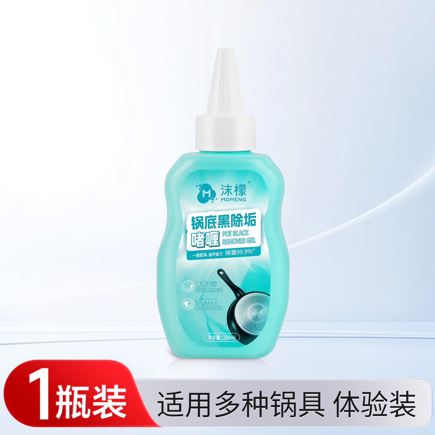 沫檬锅底黑垢清洁剂强力去污洗锅底净啫喱锅底不锈钢黑焦除垢神器 19.9元 - 美泡泡 沫檬锅底黑垢清洁剂强力去污洗锅底净啫喱锅底不锈钢黑焦除垢神器 19.9元 - 美泡泡
