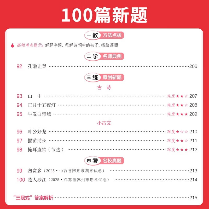 一本小学英语阅读训练100篇2027新版年级任选 18.8元 - 86线报
