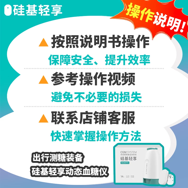 硅基轻享动态血糖仪家用测试免扎针24小时血糖监测仪器 179.55元 - 86线报