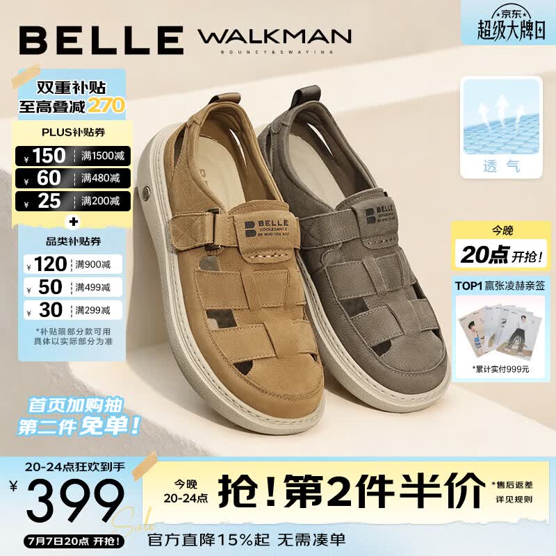 百丽门店同款牛皮革镂空透气休闲增高凉鞋8WK06BM6 226.28元 - 86线报