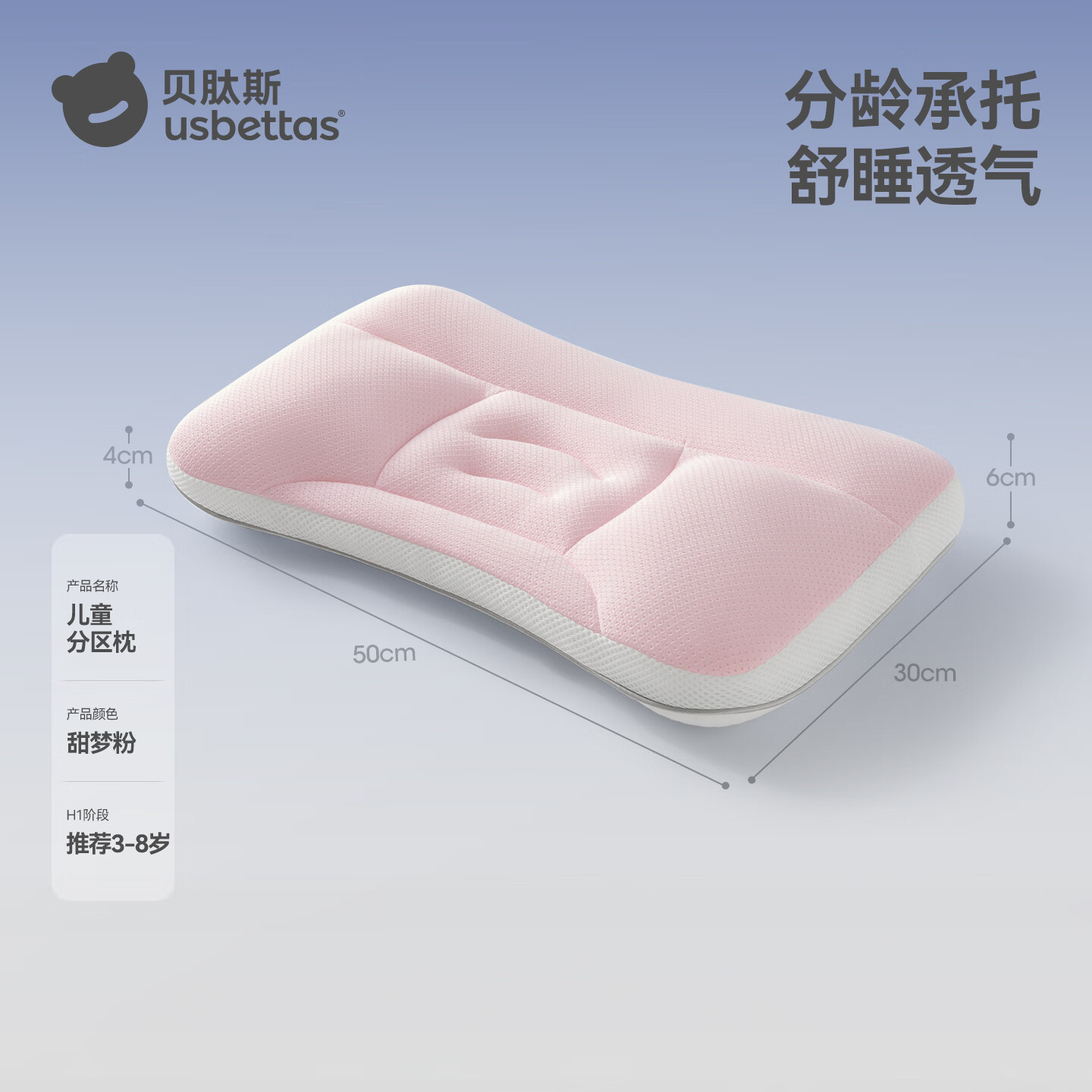 贝肽斯儿童枕头透气定型护脊H2云朵白双面可用10A抗菌 89.9元 - 线报酷