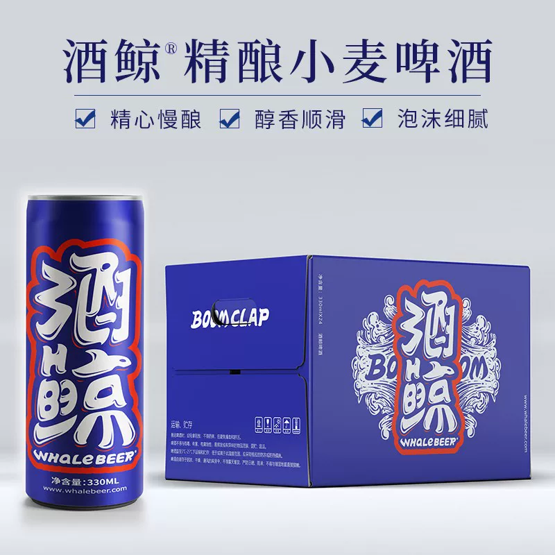 酒鲸精酿啤酒德式小麦330ml*24罐整箱 30.6元 - 86线报 酒鲸精酿啤酒德式小麦330ml*24罐整箱 30.6元 - 86线报