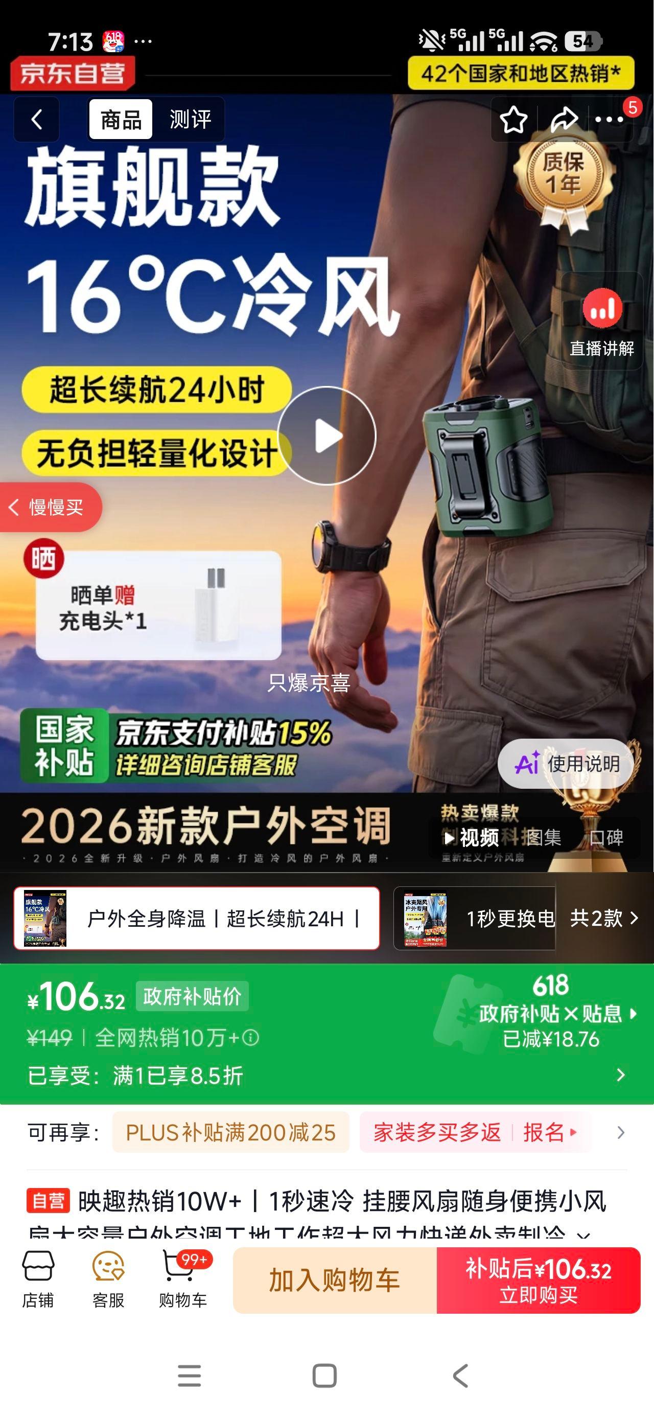 ENCHEN映趣N102电风扇绿色 107.65元 - 86线报