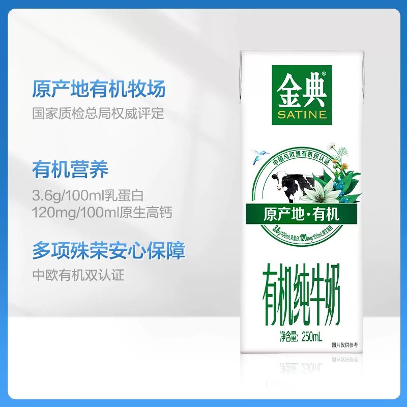 金典3.6g乳蛋白纯牛奶 48.88元 - 86线报