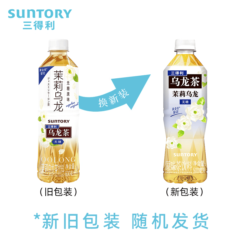 三得利乌龙茶饮料无糖茉莉500ml*15瓶 43元 - 86线报