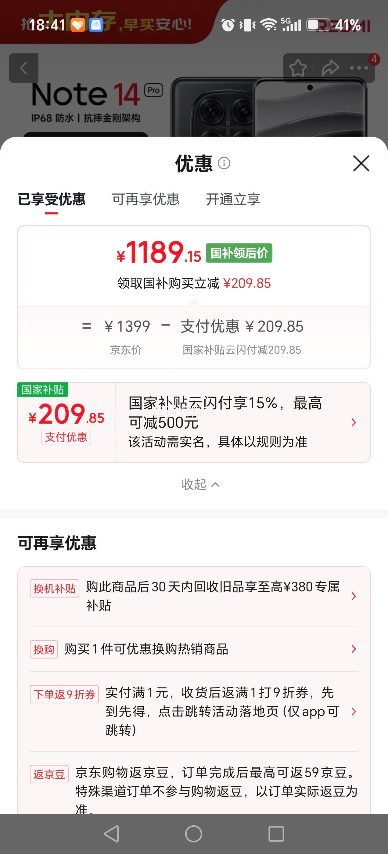 Redmi 小米 Note 14 Pro 手机 子夜黑 12+256G - 线报酷 Redmi 小米 Note 14 Pro 手机 子夜黑 12+256G - 线报酷