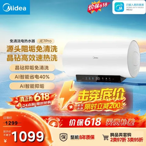 美的 保价618 阻垢免清洗电热水器60升3300W家用热水器F6033-JE7Pro(HE) 券后663.9元 图片 2