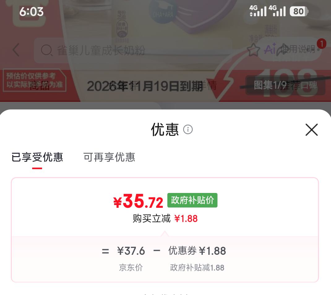 Nestle雀巢助力成长棒棒儿童配方奶粉750g 35.72元 - 86线报