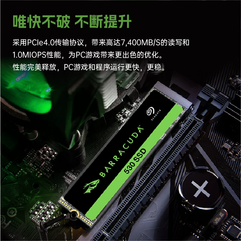 希捷酷鱼530 1T TLC颗粒 PCLe4.0 1131.03元 - 线报酷