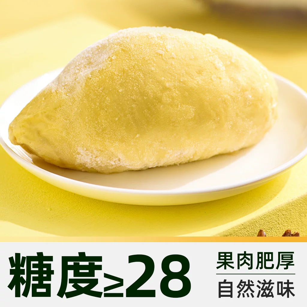 王上榴无果核冷冻金枕榴莲果肉100g×8盒 56.71元 - 86线报 王上榴无果核冷冻金枕榴莲果肉100g×8盒 56.71元 - 86线报