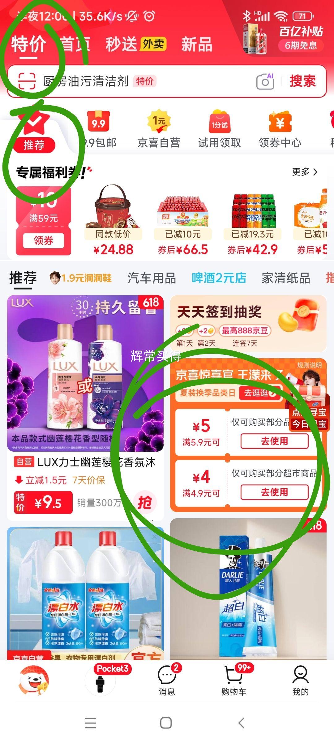 7A抗菌莫代尔无痕内裤1条 1.66元 - 线报酷