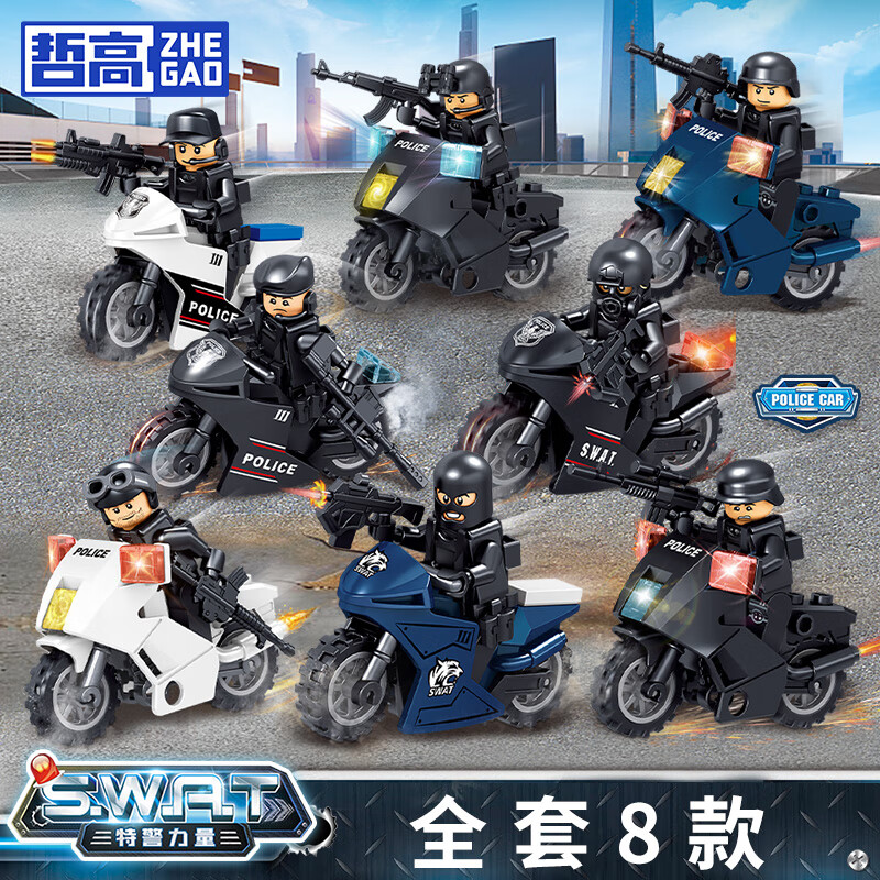 哲高积木特警摩托拼装 3.3元 - 86线报