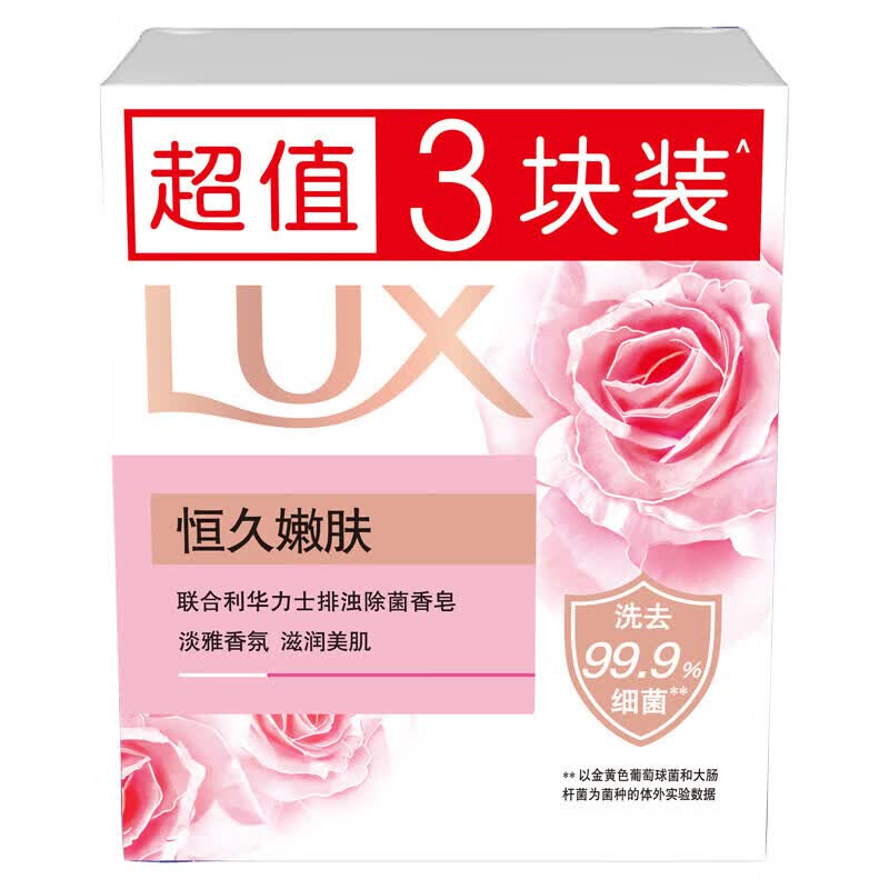 力士排浊除菌香皂幽莲恒久嫩肤100g*3块装 5.89元 - 86线报
