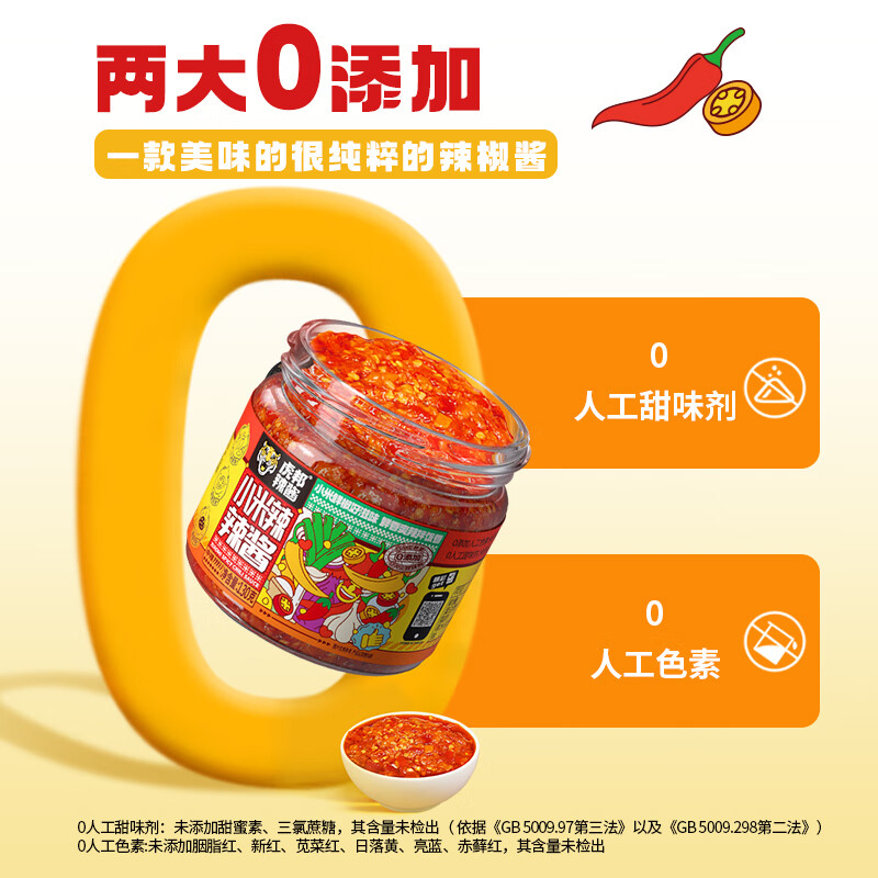虎邦辣酱小米辣辣酱130g多口味 4.99元 - 86线报
