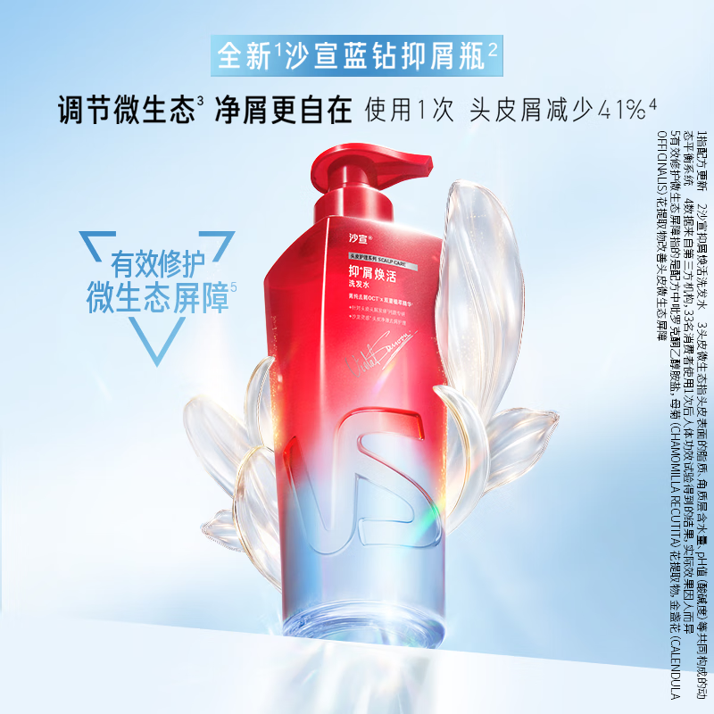 沙宣去屑洗发水100g 4.9元 - 86线报