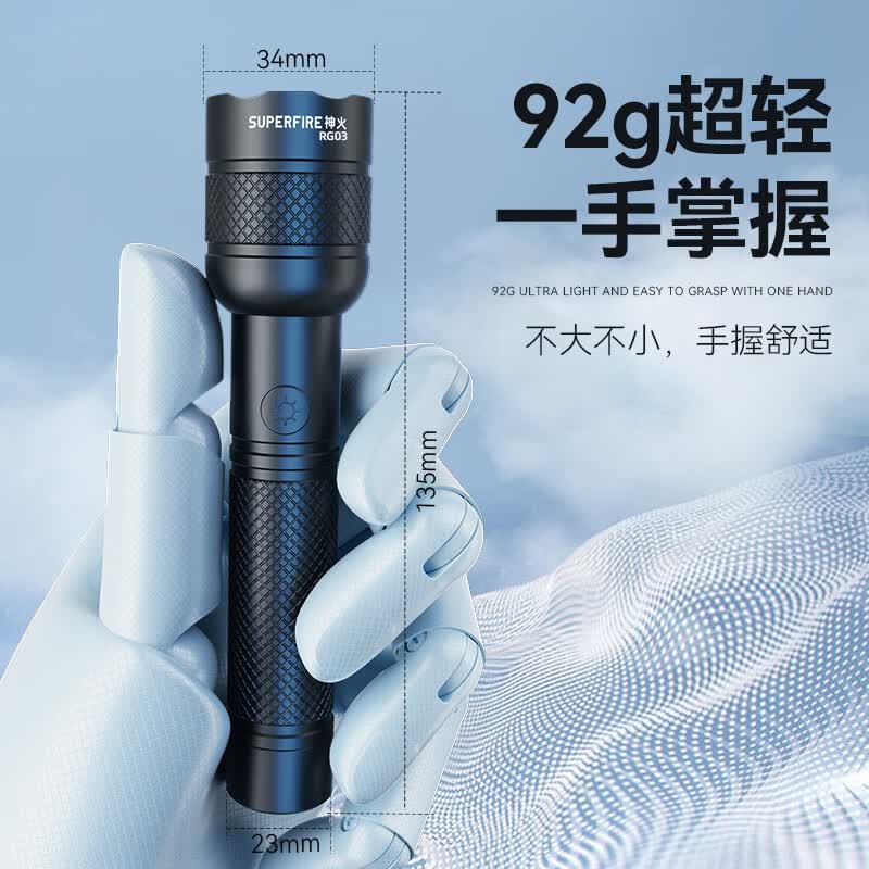 神火RG03户外手电筒 23.96元 - 86线报