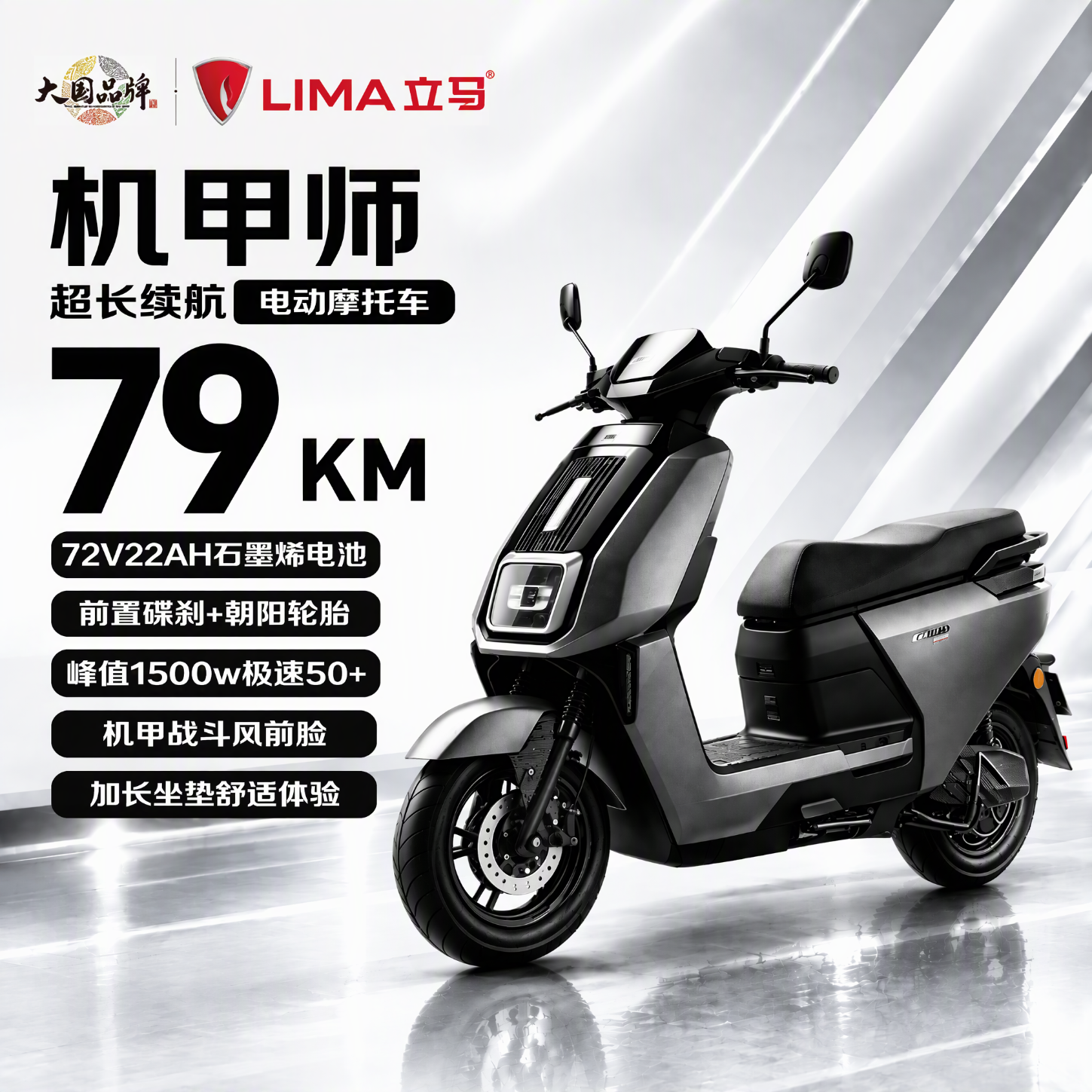 立马机甲师72V22Ah石墨烯电池1500W电机极地灰电动摩托车 1832.2元 - 86线报