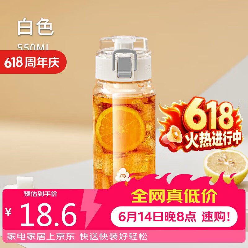 cille希乐塑料杯大容量男女便携水杯tritan塑料水杯车载运动水壶白色550ml 18.6元 - 线报酷
