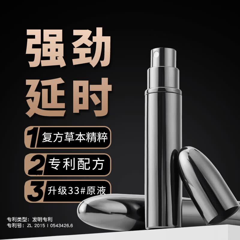 安太医金刚系列延时喷雾1ml 28元 - 86线报