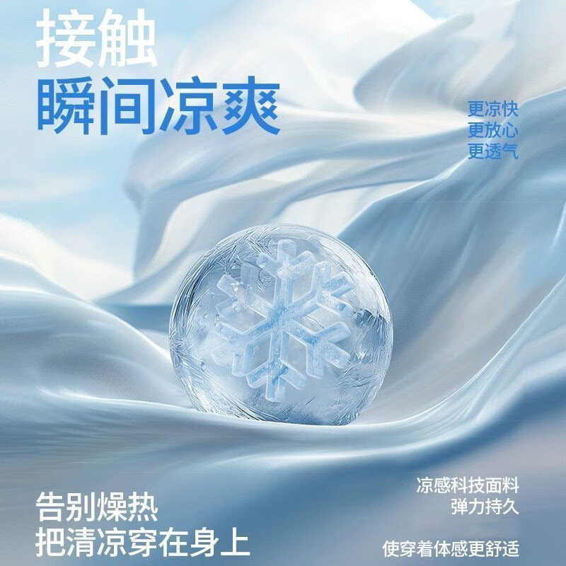 宜而爽冰丝速干透气男士背心需买2件 12.9元 - 86线报