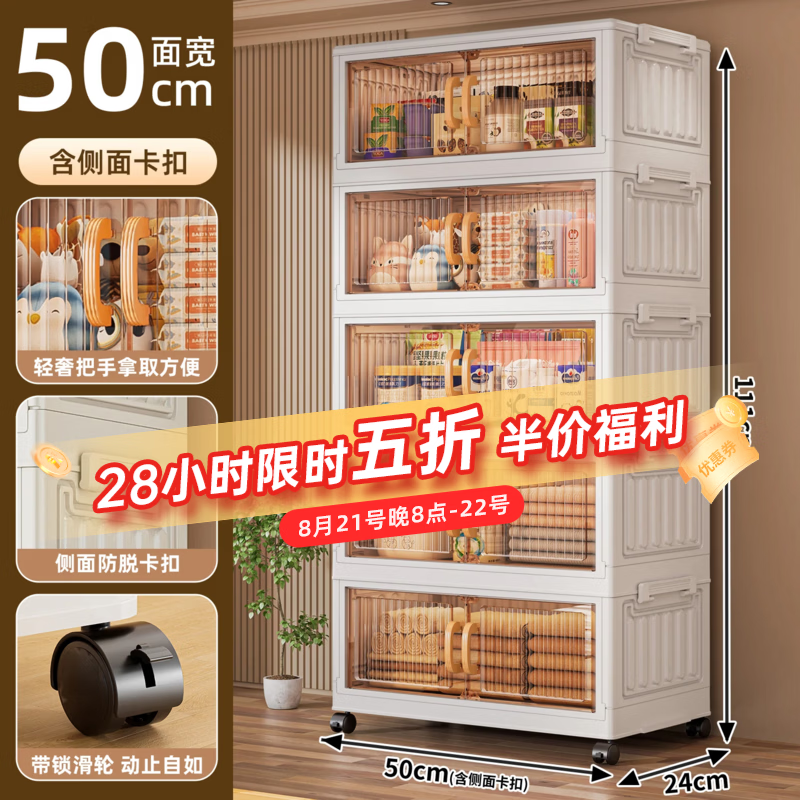 纳份爱85CM折叠收纳柜五层配万向轮 59元 - 86线报