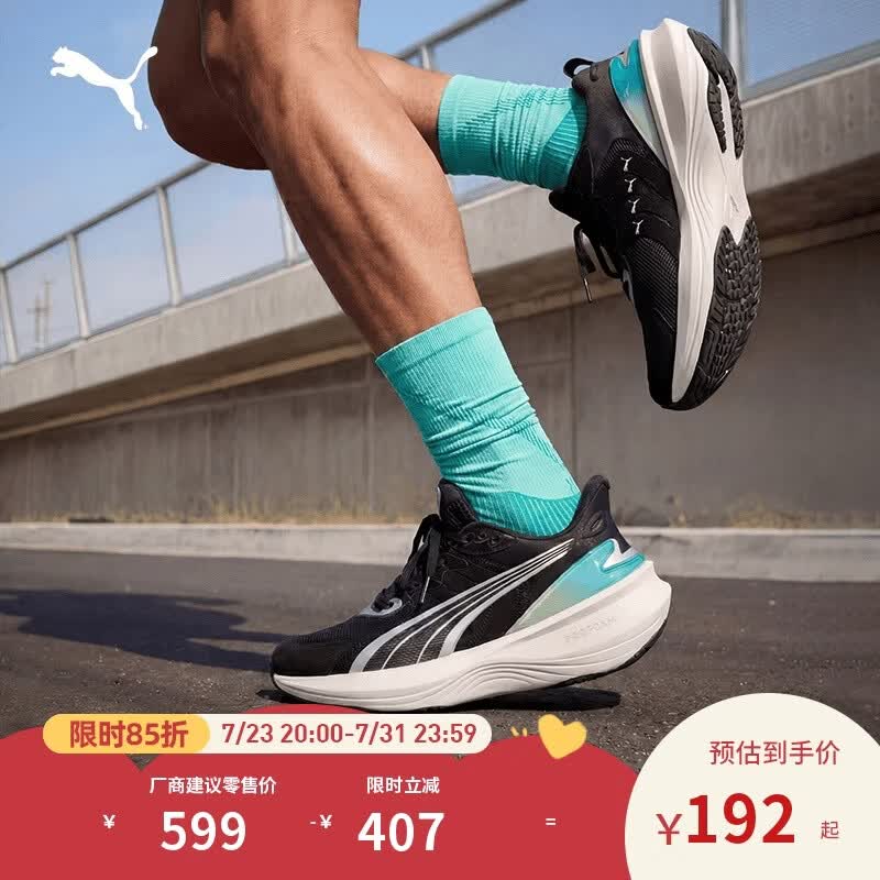PUMA网面轻便防滑跑步鞋男女通勤休闲运动鞋PULSE 310780 41 167元 - 86线报