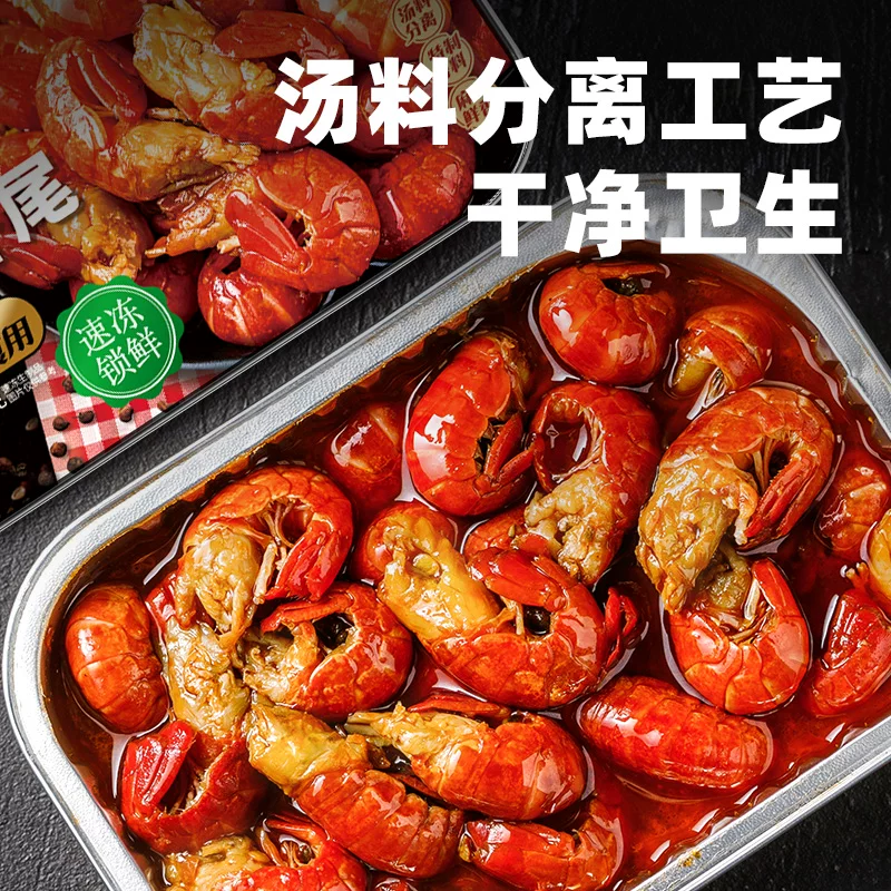 天海藏麻辣小龙虾尾辣虾球250g9盒 39.99元 - 86线报