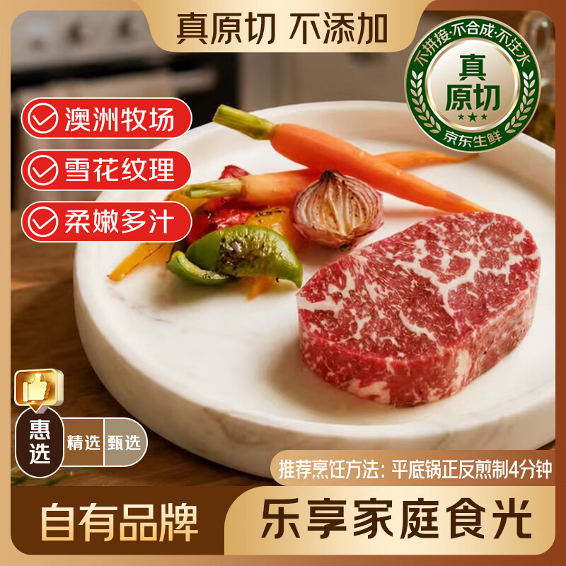 zenew M5肉芯和牛牛排牛霖套装1kg 谷饲400天和牛 106.2元 - 线报酷