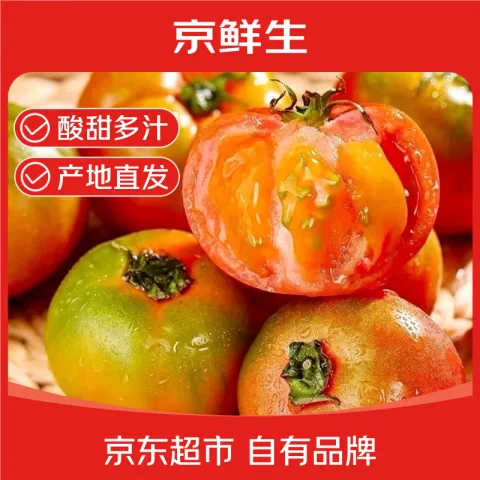 京鲜生 丹东铁皮柿子 单果70g+ 3斤 水果番茄 券后15.8元 图片 1
