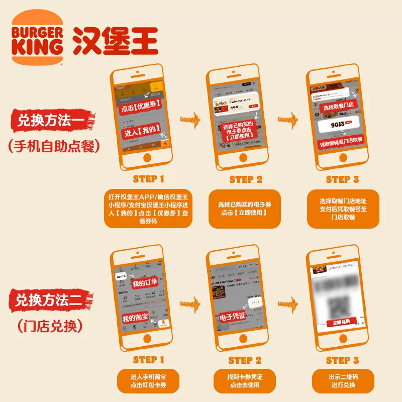 汉堡王 BURGER KING/汉堡王 12.9元 - 86线报