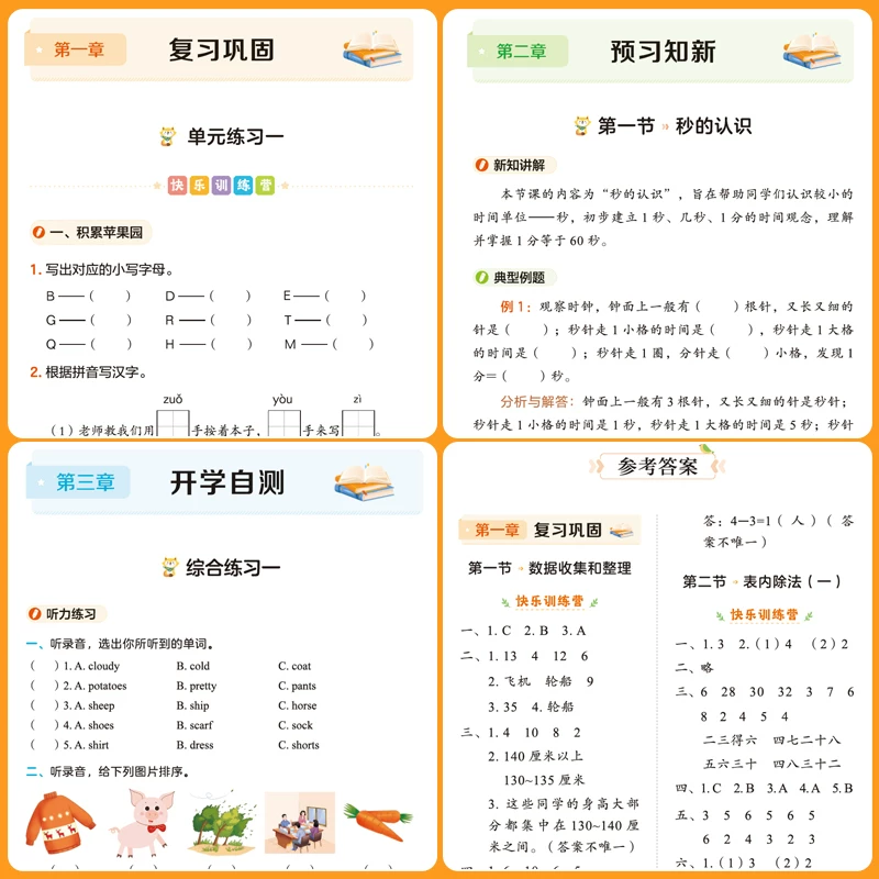 当当正版2026适用暑假衔接作业年级科目可选 1.68元 - 美泡泡 当当正版2026适用暑假衔接作业年级科目可选 1.68元 - 美泡泡