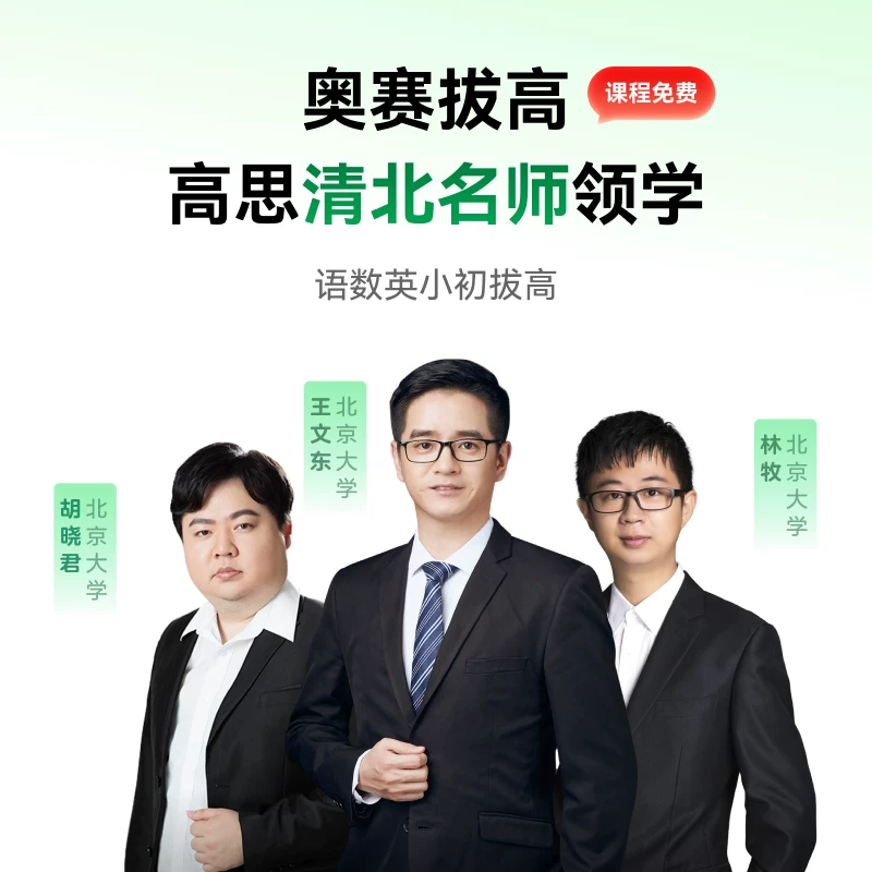 希沃护眼儿童学习机 2999元 - 线报酷