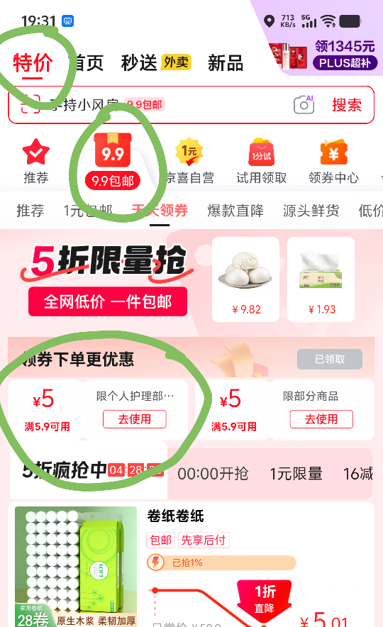 冷酸灵抑菌斑护敏牙膏120g草本配方 2.8元 - 86线报 冷酸灵抑菌斑护敏牙膏120g草本配方 2.8元 - 86线报
