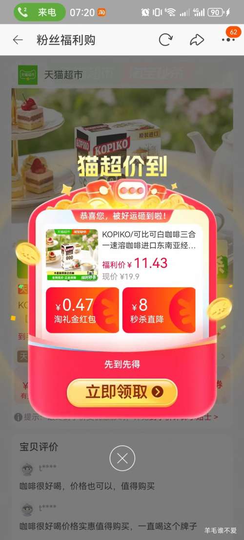 KOPIKO可比可白咖啡三合一速溶咖啡印尼原装进口30g*5包 4.94元 - 86线报
