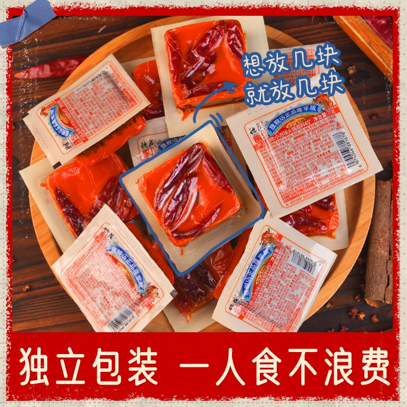 德庄小方块火锅底料70g*3块中辣 11.1元 - 86线报