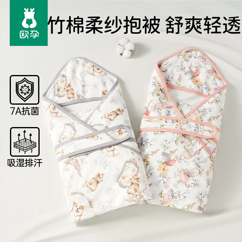 欧孕婴儿竹棉纱布款襁褓 29.9元 - 线报酷