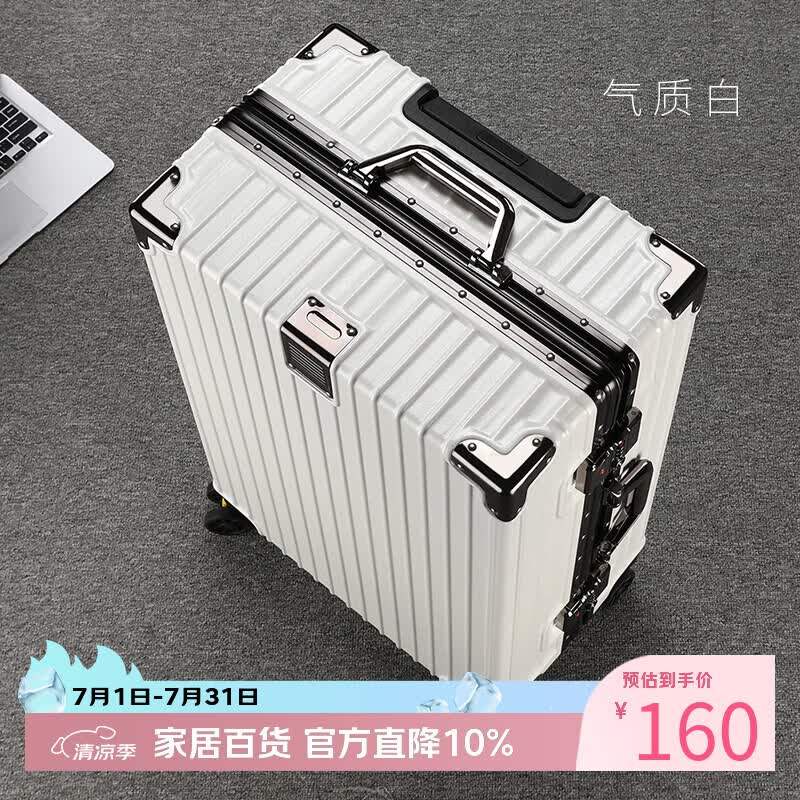 法帝鲨行李箱大容量拉杆箱全铝合金密码箱结实耐用旅行箱加厚皮箱气质白28英寸 155元 - 线报酷
