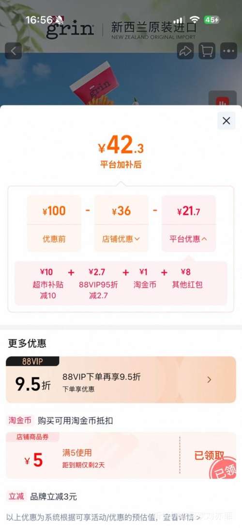grin进口儿童牙膏0-12岁含氟防蛀固齿不辣口45g 39.78元 - 86线报