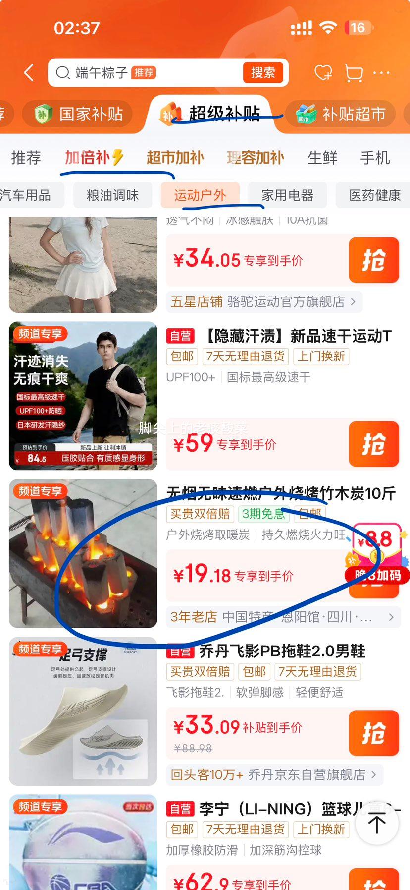 川蜀宴烧烤炭无烟无味速燃木炭10斤+赠5个引火块+炭夹 19.18元 - 86线报