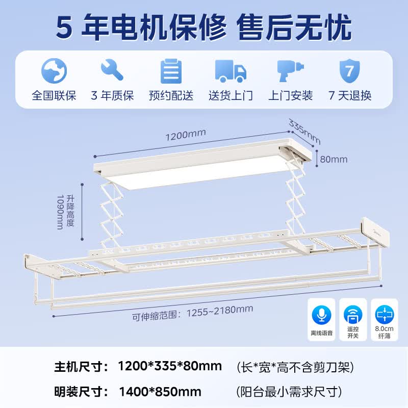 美的智能语音升降电动晾衣架 513.48元 - 86线报