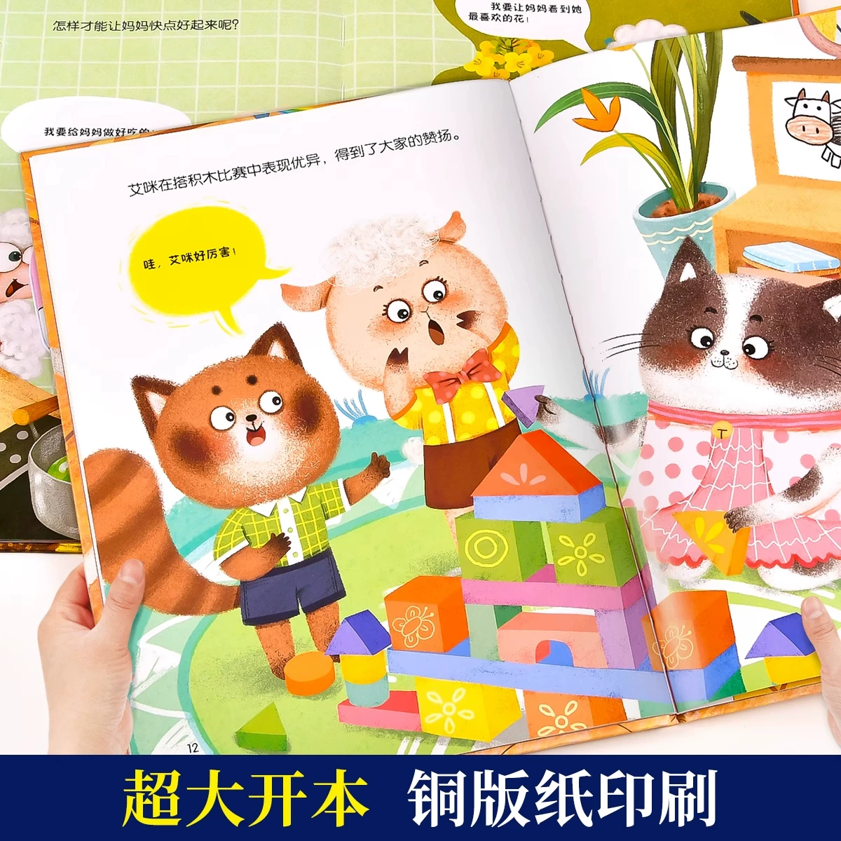 儿童情绪管理与性格逆商培养绘本精装硬壳幼儿亲子故事硬皮绘本3–4-6岁阅读 5.91元 - 线报酷