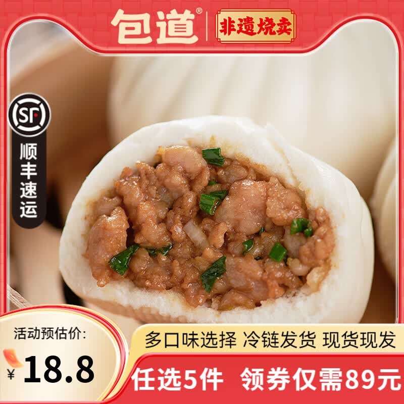包道浓香肉包420g/袋*6个装任选5件 13.8元 - 86线报