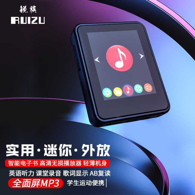 锐族1.8英寸全面屏MP3/MP4播放器OTG转接头 38.61元 - 86线报