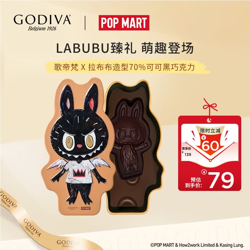 歌帝梵联名LABUBU拉布布造型70%可可黑巧克力90g 79元 - 线报酷