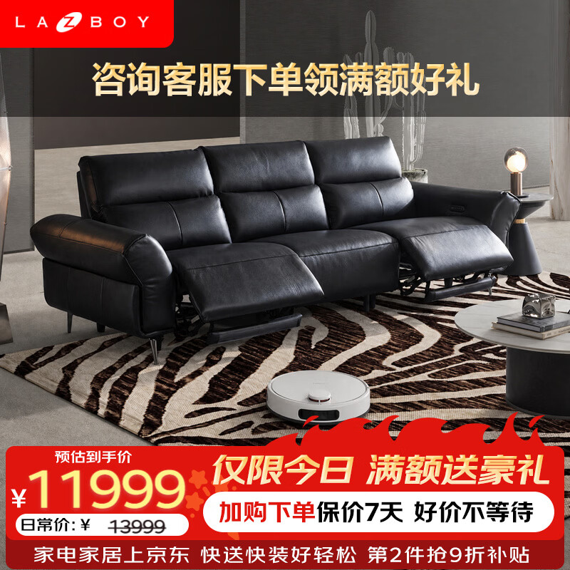 乐至宝星翼S1系列90.GN.677C皮艺电动沙发三人位钻石黑 11891.01元 - 86线报 乐至宝星翼S1系列90.GN.677C皮艺电动沙发三人位钻石黑 11891.01元 - 86线报